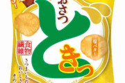 うますぎて一袋じゃ全然足りない市販のお菓子