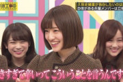 【乃木坂46】一番後輩に慕われているメンバーは中田花奈説・・・・・