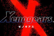 小学生ワイ「ゼノギアスたのしいなあ・・・。ん？波動存在？ゾハル？デウス？」