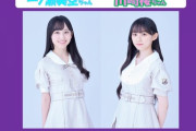 【乃木坂46】川﨑桜＆一ノ瀬美空、これは神企画揃い！！！