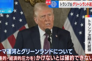 トランプ次期米大統領、グリーンランドやパナマ運河の獲得に軍事力行使の可能性を排除せず！