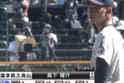 国学院久我山のエース高下が早実と東海大菅生を倒した事実