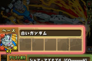 【反響】パズドラーの8割くらいが後悔してそうなこと
