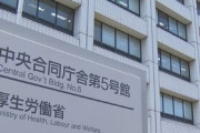 【これは酷い】厚労省がコロナでの死者・退院者数など大幅修正 東京19人→171人、どういうことだよ･･･