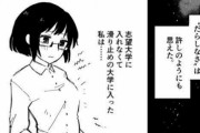 漫画家さん「Twitterでは評判良かったのにヤフコメ民にはボロボロに叩かれて辛い；；」と落ち込む！ 　頑張って描いた漫画をどうして叩くの？