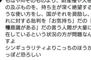 【悲報】「絵師って特権意識あるよね」発言、絵師達にぶっ刺さってしまう