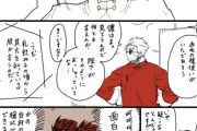【FGO】老書文を召喚したカルデア　良玉ちゃん「あ、同一人物ですねこれ」