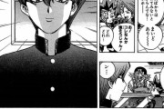 【漫画】海馬瀬人の初登場シーンｗｗｗｗｗｗｗ【遊戯王】