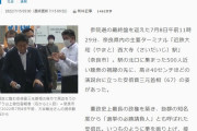 【速報】山上烈士、留置場で腕立て伏せを開始