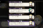 【FE】セテスの「私のイングリット」発言はさすがにちょっとﾋｴｯってなった