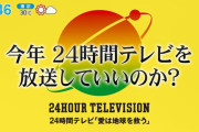 日テレ・水ト麻美アナウンサー、着服問題を番組をはしごして謝罪させられる…