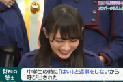 欅坂卒業メンバーの卒業理由が全員酷すぎるw、w、w、w、w、w、w