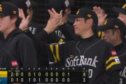 福岡ソフトバンクホークスさん、なんか普通に勝ちだす