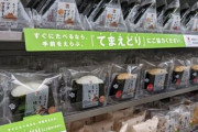 【悲報】コンビニ「商品は手前から取れよ」