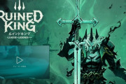 【LOL】LoLが舞台のシングルRPG「ルインドキング」、PS5・PC版などでリリースへ