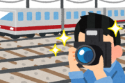 【悲報】撮り鉄、また電車を止めて人々に迷惑をかける…臨時列車「カシオペア」が走行予定の線路に人が立ち入り運転見合わせ