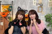 【猫舌SHOWROOM】衝撃の可愛さwww 阪口珠美×矢久保美緒『猫舌SHOWROOM』まさかのハロウィンコスプレで登場！！！