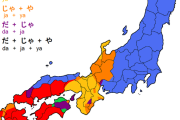 断定の助動詞「ダ」「ジャ」「ヤ」の分布について語りましょう！