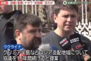 【停戦協議】ウクライナ側、クリミア地域など「協議を15年間続ける」と提案　ロシア側、ウクライナのEU加盟を「反対しない」