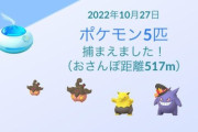 【ポケモンGO】レイドのみの筈のハロウィンゲンガー「おさんぽおこう」で出現！野生にも存在する？