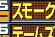 【楽天】田中将大が正捕手候補に公開説教!?「巨人・小林のトレード獲得案も浮上し…」