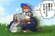 【FGO】レジライドンに乗ると強制で西回りのレジェンドルート(香辛料集め)になる模様ｗｗｗ　絶対に乗りたくないｗ