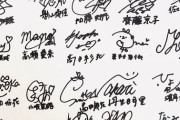 【日向坂46】メンバー全員のサイン、改めて見るとツッコミどころ満載な件ｗｗｗｗｗｗｗｗｗｗｗ