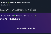 【ホロライブ】なんで急にスペース広がってるんだ？