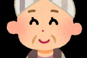 おばあちゃんあるある