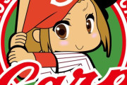 【疑問】かつて大流行したカープ女子の現在