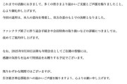 【元HKT48】神志那結衣、9月末で所属事務所を退所