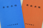 【速報】厚労省、年金加入義務から逃げてる外国人をロックオン「終わりです」