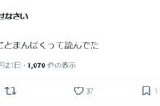 【悲報】成人してるアイドル、「万博」が読めないｗｗｗｗ