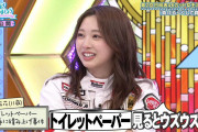【悲報】日向坂の富田鈴花さん想像を絶するキツさｗｗｗｗｗｗｗｗｗｗｗｗｗｗｗｗｗｗｗｗ