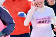 高城れに『京都亀岡ハーフマラソン』“自己ベスト” で完走！｢終始笑顔で めっちゃ早いスピード」｢笑顔振りまきながら沿道の1人1人に…」｢笑顔惚れました」