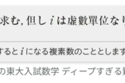 【悲報】100年前の「東大入試」、今とレベルが違いすぎると話題にｗｗｗｗ