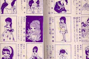 【画像】少女漫画の読者投稿コーナー、辛辣
