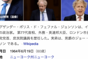 ボリス・ジョンソン元英首相「トランプ氏なら終戦可能」