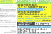【言論封殺】維新の会「CLP問題、報道の自由をおカネで買ったも同然だ」→立憲・青柳陽一郎「事実に基づかない断定的な質問」と議事録削除を要求ｗｗｗｗｗ