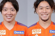 J1新潟、MF高木善朗とDF堀米悠斗が共に左脚負傷し全治3週間の離脱へ（関連まとめ）