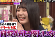 【日向坂46】オードリー若林さん、小坂菜緒に安定の贔屓で澤部さんに突っ込まれるｗｗ【しくじり先生 AbemaTV版】