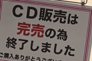 【朗報】AKB48・17期研究生の個別取り放題撮影会、当日券CD完売！