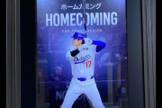 【WBC】大谷翔平が登板回避で打者専念、プエルトリコがまさかの撤退検討（海外の反応）