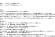 【速報】韓国最高裁でウィーン条約適用は不適切「1人デモで侵害や危険が発生するとは言い難い」リッパート「・・・」