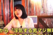 女さん「女は浮気をしない男は好きやけど、浮気をできない男は好きじゃない」