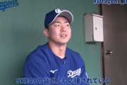 中日ドラゴンズ公式「推しメンは日高さん？」小笠原慎之介選手「ん？」