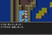 RPGで誰も好きじゃない要素「ダメージ床」「トラップ宝箱」「バックアタック」「武器回数制」