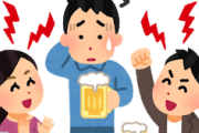 【悲報】職場の飲み会、やっぱクソｗｗｗｗｗｗｗｗ