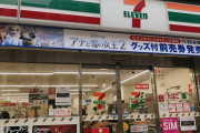 日本で地域の治安を見分ける方法が海外で話題に（海外の反応）