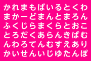 楽天モバイル「突然ですが、この画像を見て最初に目に入ってきた言葉は何ですか？」 #画像